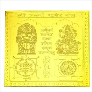 Mahamritunjaya Yantra